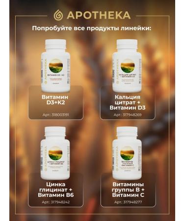 APOTHEKA Vitamin C ascorbic acid 900 mg - Buy Online on GoSupps.com