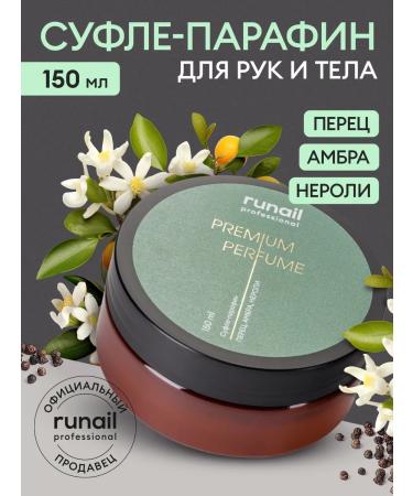 RuNail Professional Suffle-paraffin for hands and body (pepper amber neroli)