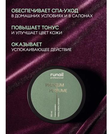 RuNail Professional Suffle-paraffin for hands and body (pepper amber neroli) - Buy Online on GoSupps.com