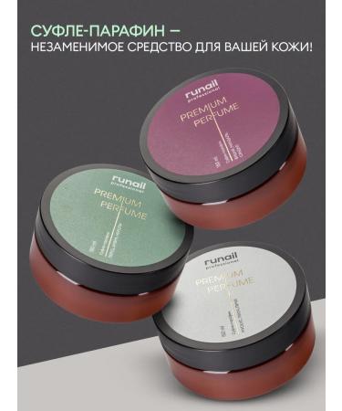RuNail Professional Suffle-paraffin for hands and body (pepper amber neroli) - Buy Online on GoSupps.com