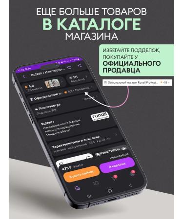 RuNail Professional Suffle-paraffin for hands and body (pepper amber neroli) - Buy Online on GoSupps.com