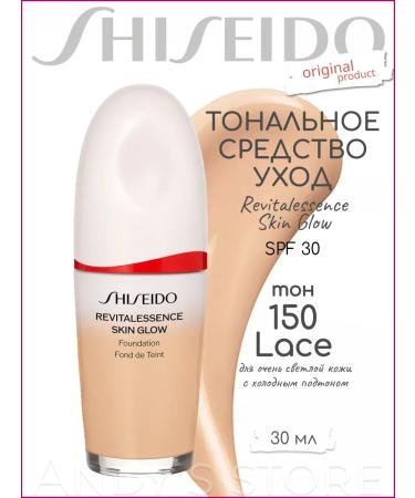 SHISEIDO Tonal remedy Revitalessness Skin Glow tone 150 lace