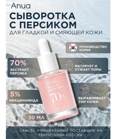 Anua Serum tonic for the face with peach extract