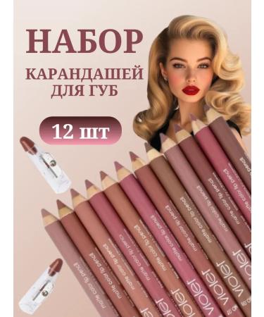 Lip pencil set of 12 pcs.