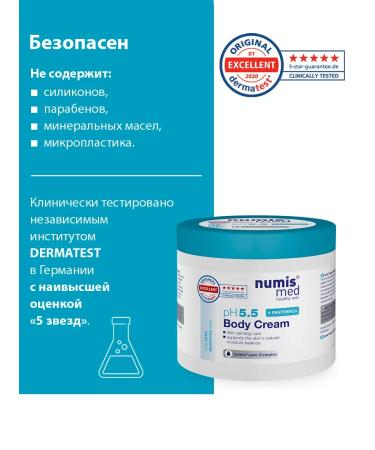 numis med Body cream for sensitive skin with panthenol pH 5.5 - Buy Online on GoSupps.com