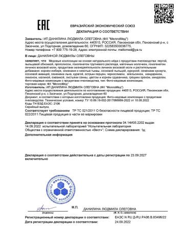 MelloMed Drill milk lyophilized with honey 6% 2x310g - Buy Online on GoSupps.com