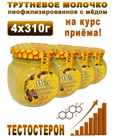 MelloMed Drill milk lyophilized with honey 6% 4x310g