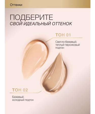 To My Skin Soft Focus Effect Classer shade 01 Nude - Buy Online on GoSupps.com