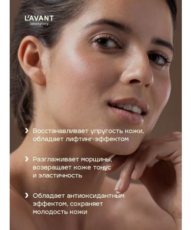 Lavant Spirulina's face with a lifting effect with an effect 30 ml - Buy Online on GoSupps.com