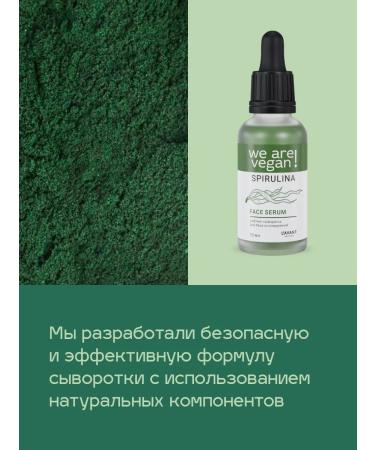 Lavant Spirulina's face with a lifting effect with an effect 30 ml - Buy Online on GoSupps.com