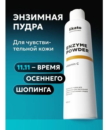 Likato professional Crowning face washing with vitamin C