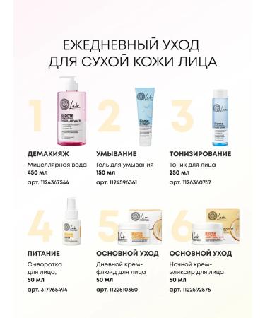 Natura Siberica Facial serum nutrient anti -aging with collagen - Buy Online on GoSupps.com