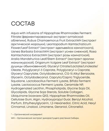 Natura Siberica Facial serum nutrient anti -aging with collagen - Buy Online on GoSupps.com