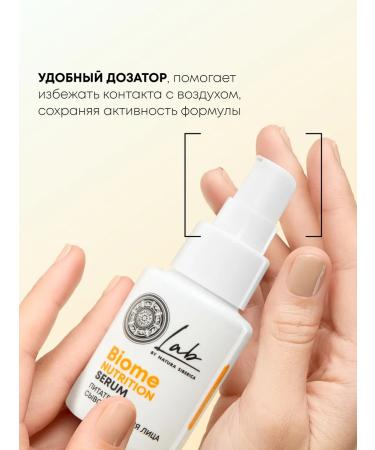 Natura Siberica Facial serum nutrient anti -aging with collagen - Buy Online on GoSupps.com