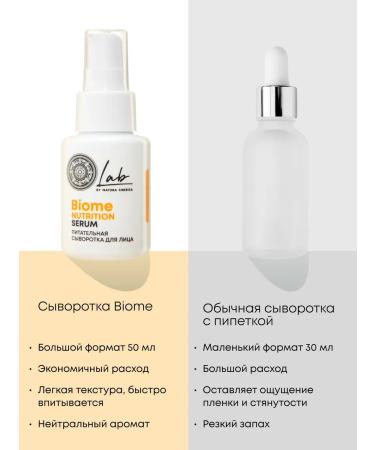 Natura Siberica Facial serum nutrient anti -aging with collagen - Buy Online on GoSupps.com