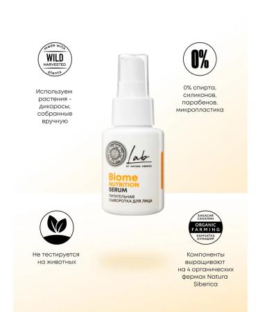 Natura Siberica Facial serum nutrient anti -aging with collagen - Buy Online on GoSupps.com
