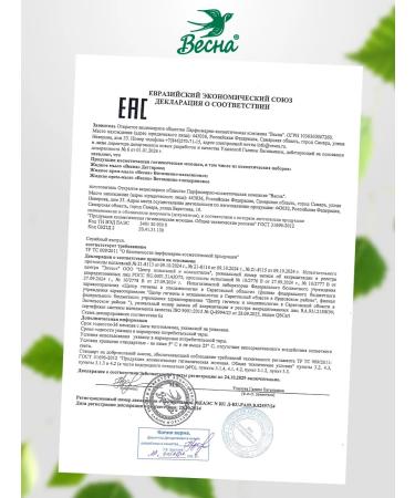 Spring Target liquid soap 2x280 g - Buy Online on GoSupps.com