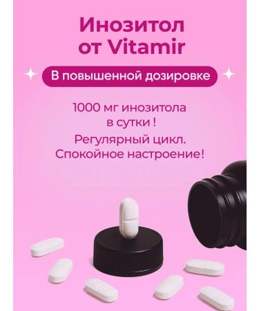 VITAMIR PRO Inositol (vitamin B8) for pregnancy planning 120 Tab - Buy Online on GoSupps.com