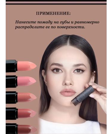 BELOR DESIGN Lipstick for lips cream moisturizer be color tone 101 2 pcs - Buy Online on GoSupps.com