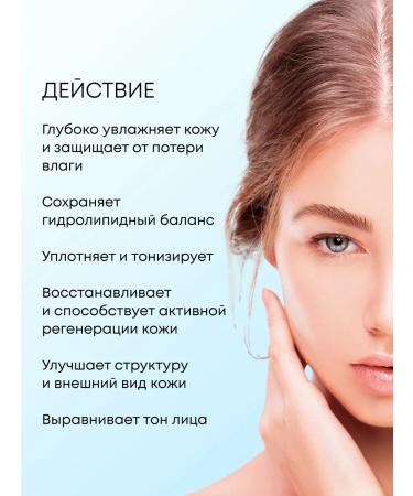 Natura Siberica The face is moisturized with hyaluronic acid 50 ml - Buy Online on GoSupps.com