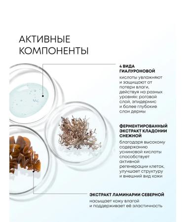 Natura Siberica The face is moisturized with hyaluronic acid 50 ml - Buy Online on GoSupps.com