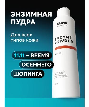 Likato professional Professional care product from black dots