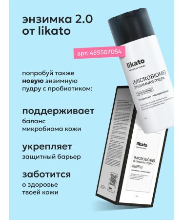 Likato professional Professional care product from black dots - Buy Online on GoSupps.com