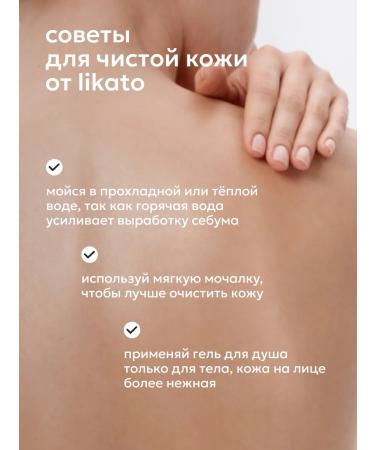 Likato professional Professional body for the body from acne and acne - Buy Online on GoSupps.com