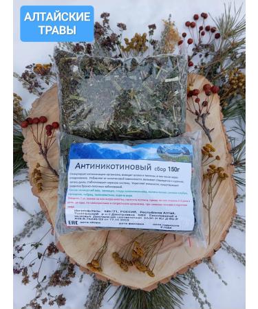 Altai Eden Antinocotin herbal collection (tea) 150gr