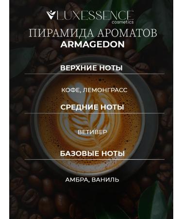 LuxEssence Body cream ArmageDdon - Buy Online on GoSupps.com