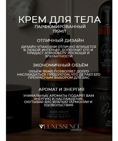 LuxEssence Libra Body Cream - Buy Online on GoSupps.com