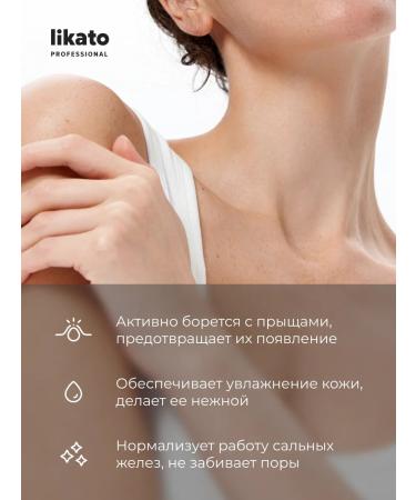 Likato professional Moisturizing body for acne 250 ml - Buy Online on GoSupps.com