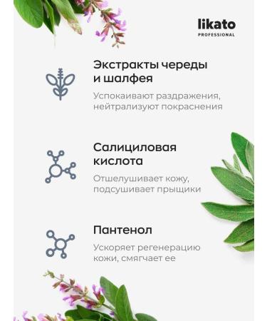 Likato professional Moisturizing body for acne 250 ml - Buy Online on GoSupps.com