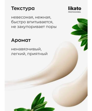 Likato professional Moisturizing body for acne 250 ml - Buy Online on GoSupps.com
