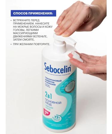 SEBOCELIN Shampoo and hair balm sebocellin against dandruff 1000 ml - Buy Online on GoSupps.com