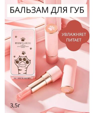 Kelasi Lip hygiene cat's foot