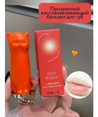 Kelasi Hygienic lipstick cat - Buy Online on GoSupps.com