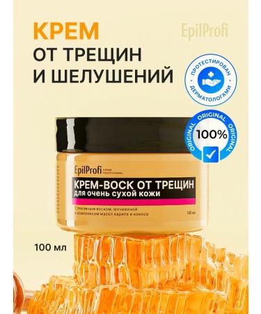 EpilProfi Cream wax for very dry skin legs and the whole body