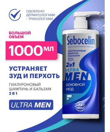 SEBOCELIN Male hair shampoo against dandruff 1000 ml - Buy Online on GoSupps.com