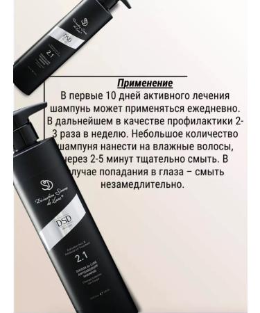DSD DE LUXE DSD Dixidox de Luxe Antidandruff Fandshot Shampoo 500ml - Buy Online on GoSupps.com