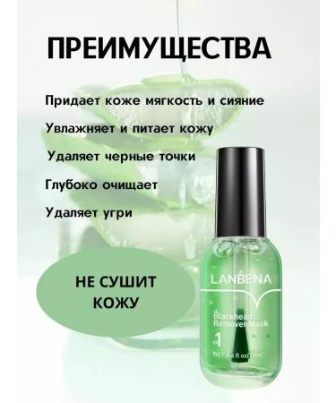 LANBENA Face mask against acne and black dots - Buy Online on GoSupps.com