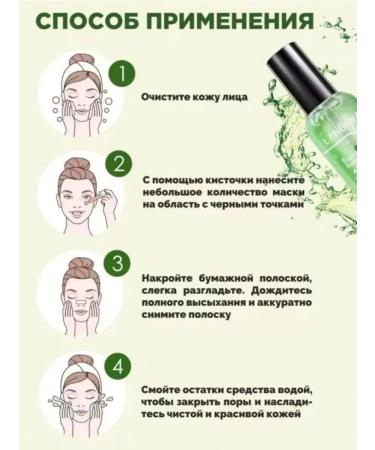 LANBENA Face mask against acne and black dots - Buy Online on GoSupps.com