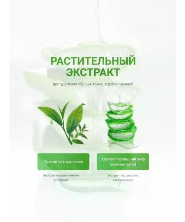 LANBENA Face mask against acne and black dots - Buy Online on GoSupps.com