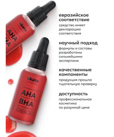 Likato professional Facial means from acne aha bha 30 ml (washed off) - Buy Online on GoSupps.com