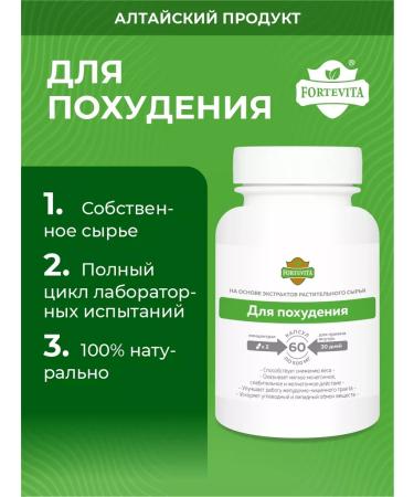 Alvitta Slimming tablets natural 60 capsules