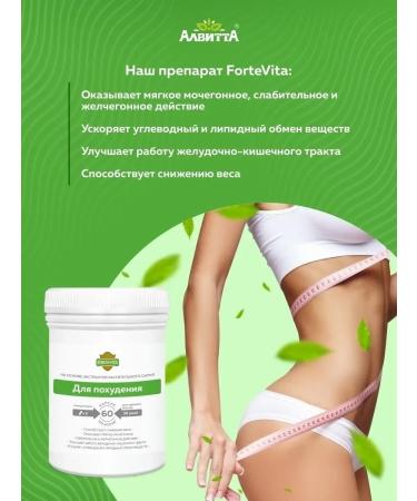 Alvitta Slimming tablets natural 60 capsules - Buy Online on GoSupps.com