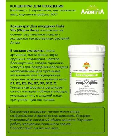 Alvitta Slimming tablets natural 60 capsules - Buy Online on GoSupps.com