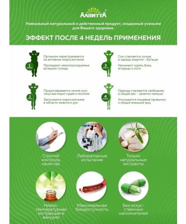 Alvitta Slimming tablets natural 60 capsules - Buy Online on GoSupps.com