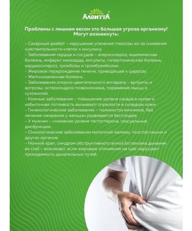 Alvitta Slimming tablets natural 60 capsules - Buy Online on GoSupps.com