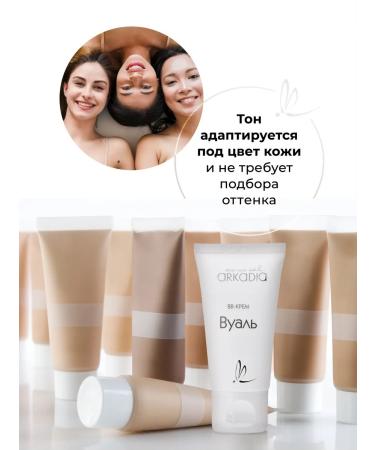 ARKADIA BB-cream veil with a light tan effect 50 ml - Buy Online on GoSupps.com